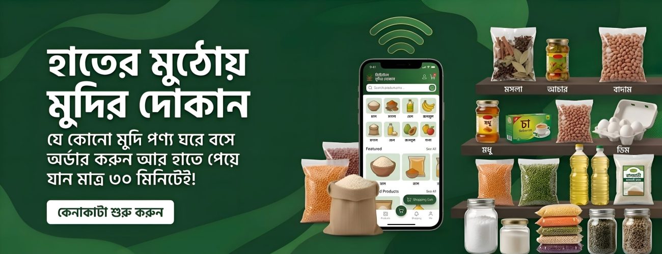 Digitalmudirdokan | Your Daily Life Partner